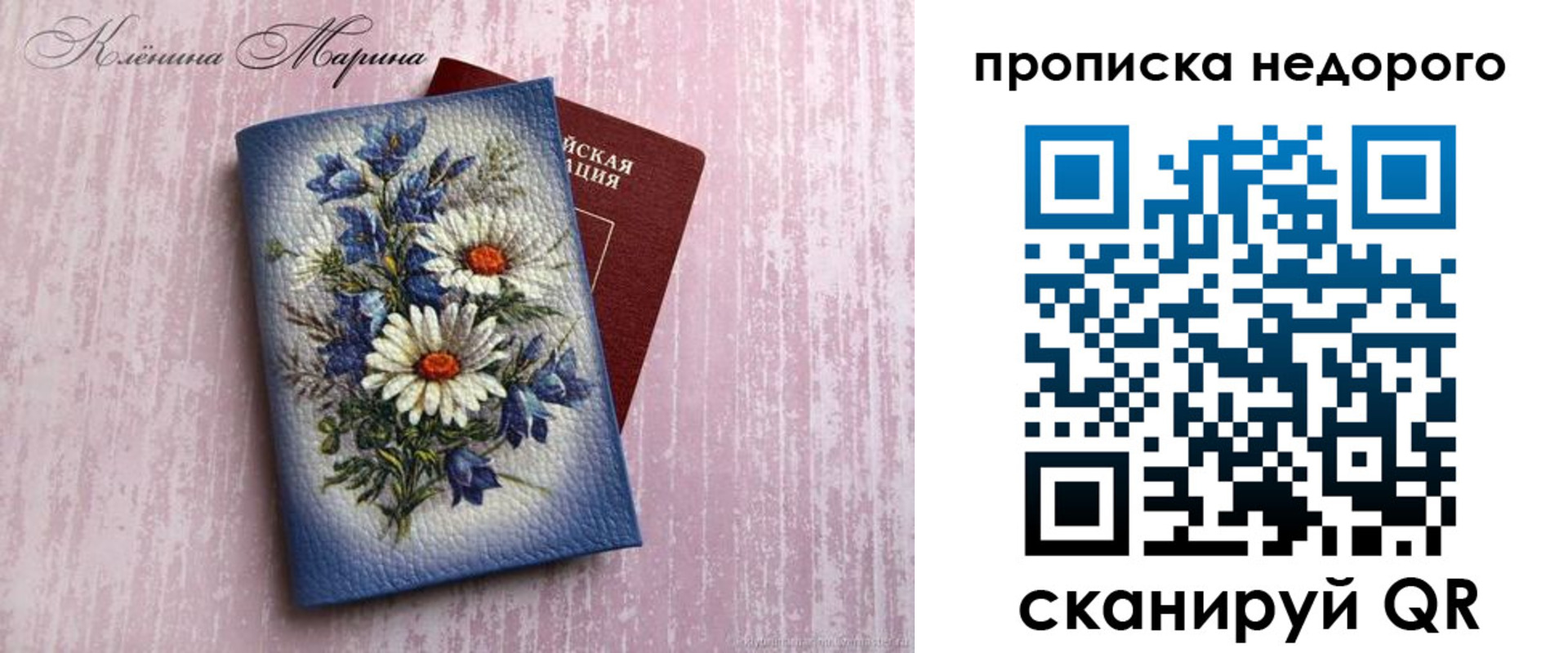 прописка ребенка в Гудермесе