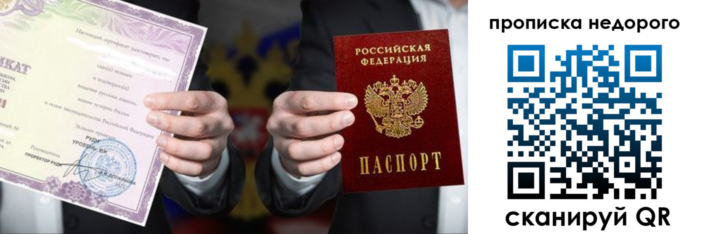 временная регистрация поиск в Гудермесе