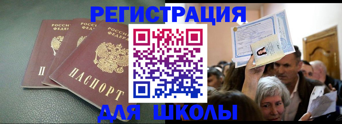 временная регистрация законно в Гудермесе