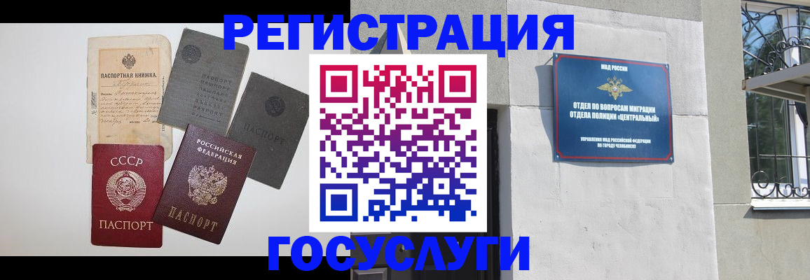 временная регистрация в квартире в Гудермесе