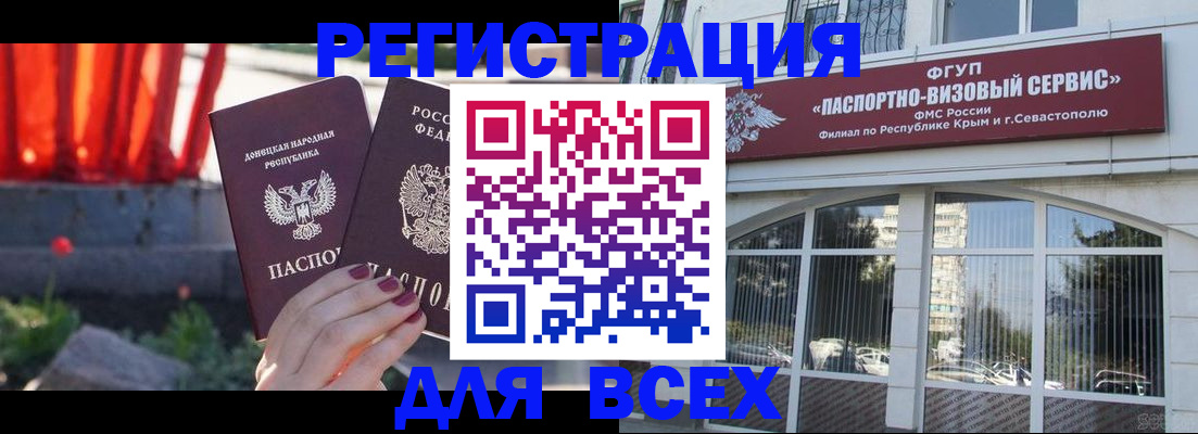 прописка паспорт в Гудермесе