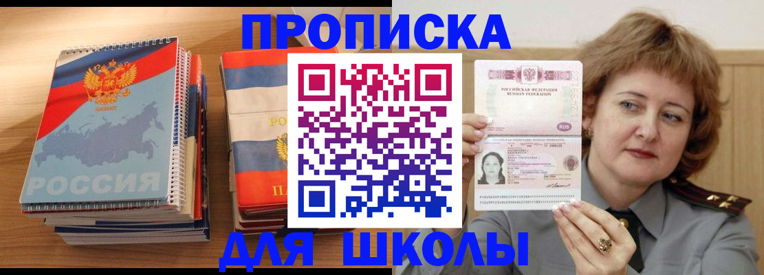 регистрация в Гудермесе