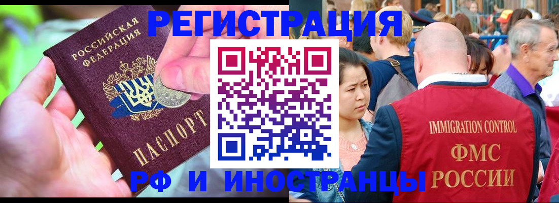 временная регистрация в Гудермесе