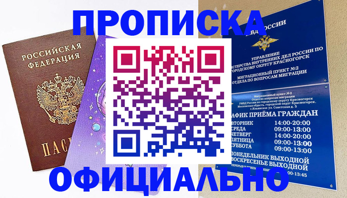 временная регистрация собственник в Гудермесе