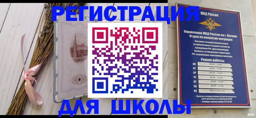 временная регистрация адрес в Гудермесе