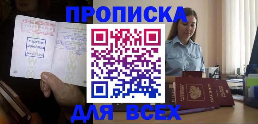 временная регистрация госуслуги в Гудермесе