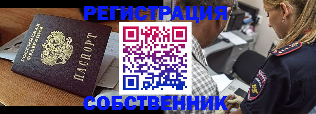 прописка 2025 в Гудермесе